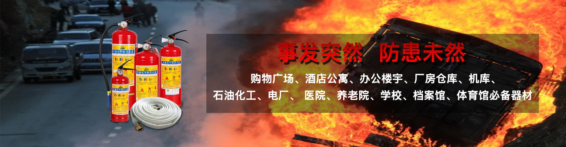 重庆消防设计